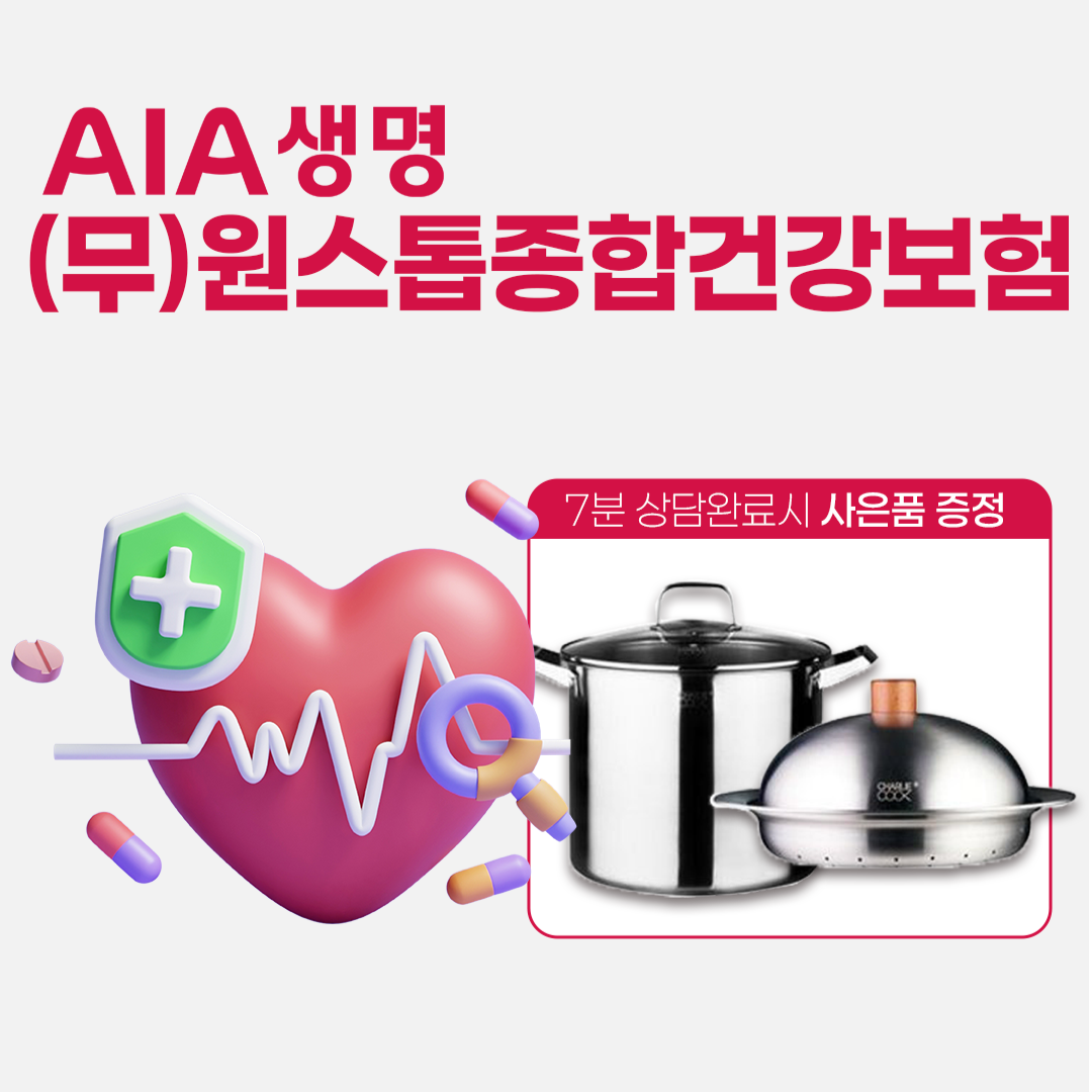 (무)행복한안심파트너