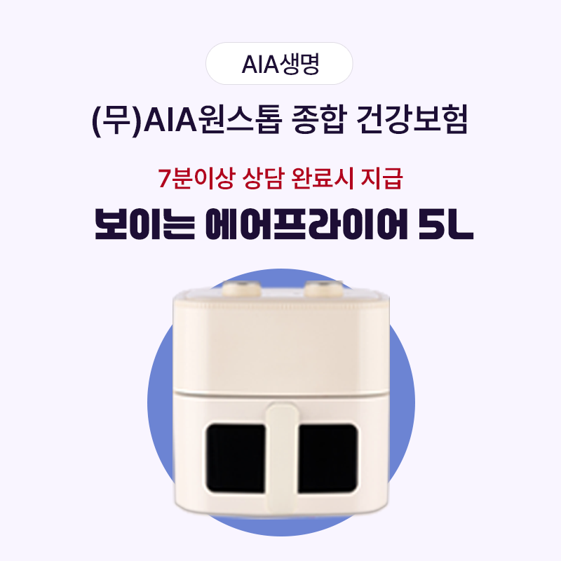 (무)행복한안심파트너